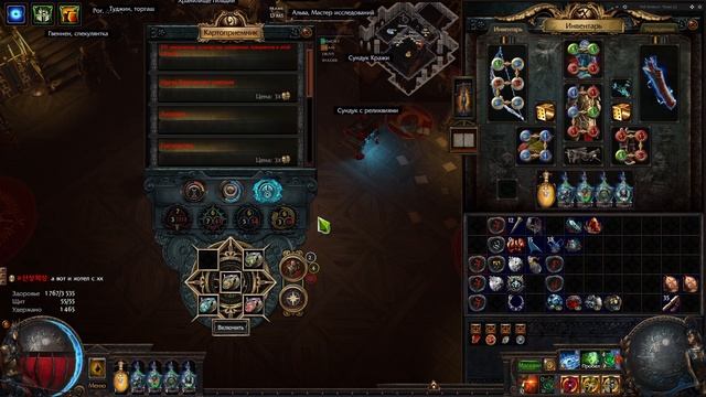 Гайд по атласу в пое! Гайд пое для новичков! Как закрыть атлас? смотреть онлайн