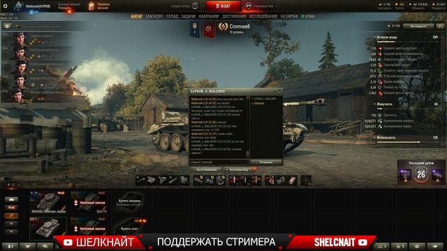 Фарм опыта на Cromwell, для новой ветки #6 | World of Tanks смотреть онлайн