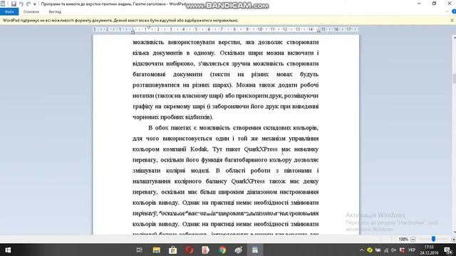 Програми та вимоги до верстки газетних видань Газетні заголовки смотреть онлайн