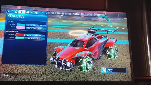 Как сделать красивую расцветку машины в Rocket League? смотреть онлайн