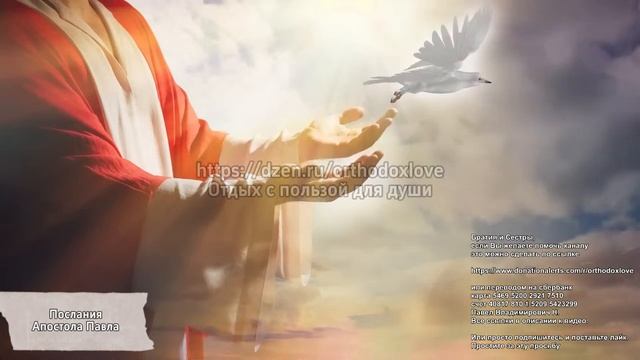 Никакое гнилое слово да не исходит из уст ваших, а только доброе для назидания в вере смотреть онлайн