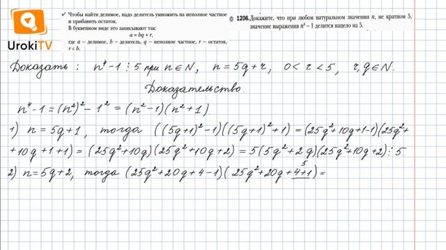 Задание №1206 - ГДЗ по алгебре 7 класс (Мерзляк А.Г.) смотреть онлайн