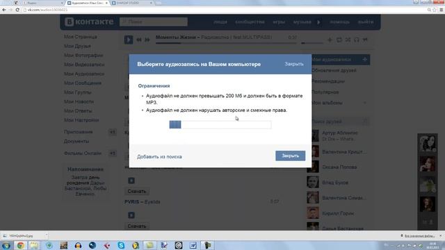 Как выложить альбом, музыку, запись в интернет? смотреть онлайн