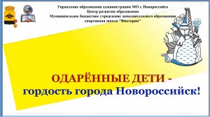 Победители и призёры спортивных и творческих состязаний в 2023-2024 учебном году
