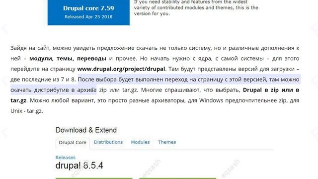 Скачивание и установка Drupal, перевод на этапе установки