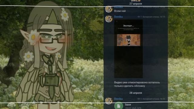 ♡ как скачать старую версию гача лайф ♡ смотреть онлайн