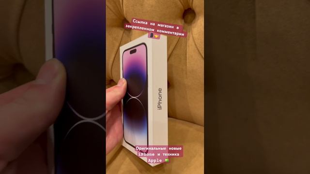 Магазин техники Apple, Dyson и PlayStation #iphone14promax #авито #смартфон #айфон смотреть онлайн