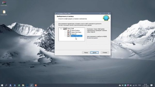 Улучшаем меню Пуск в Windows 10.  Обзор программы Classic Shell