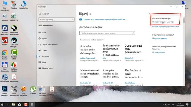 Как увеличить шрифт в интерфейсе windows 10 и сделать шрифты чёткими (убрать размытие). смотреть онлайн