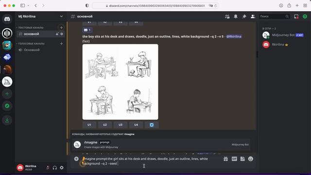Как создать похожую иллюстрацию в MidJorney параметр --seed