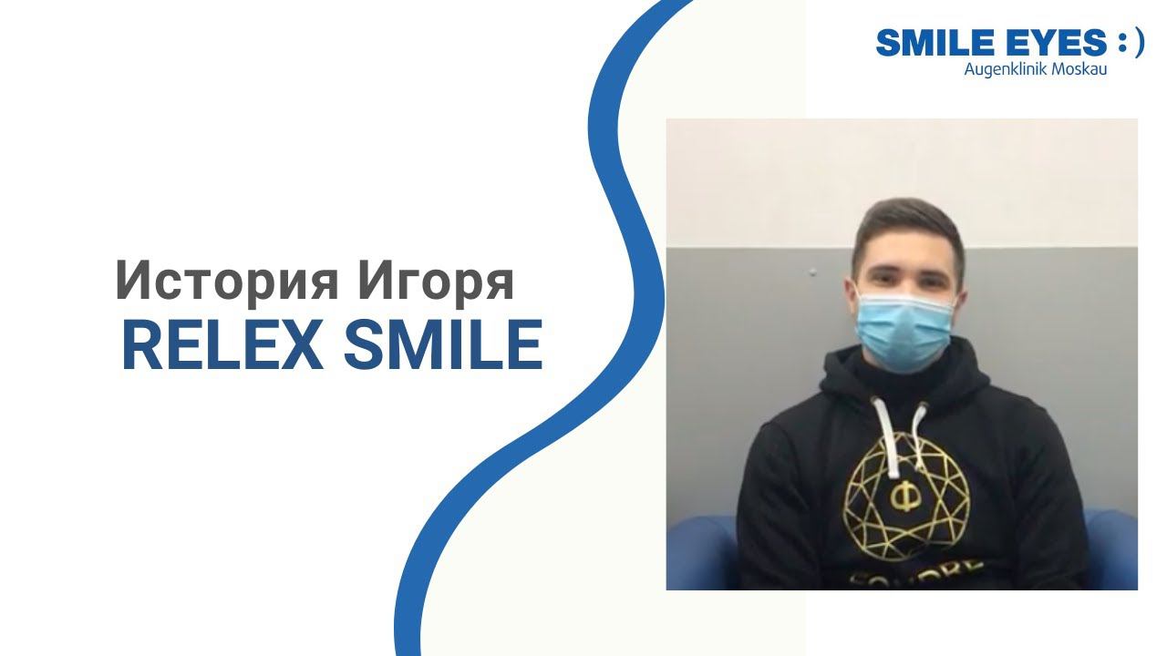 История Игоря 