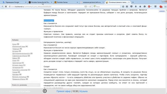 как создать банду в Rockstar Games Social Club (GTA V)
