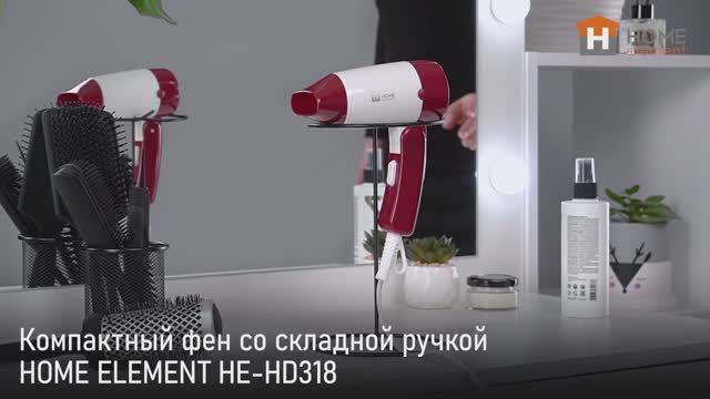 Компактный фен HOME ELEMENT HE-HD318