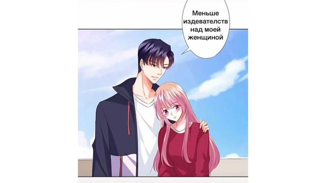 Договор жены и заветы любви 149 и 150 глава манга смотреть онлайн