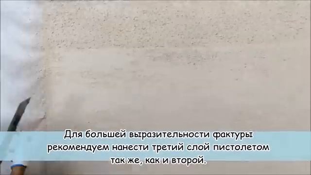 Жидкий Травертин от Tako Ideas Group. Нанесение. смотреть онлайн