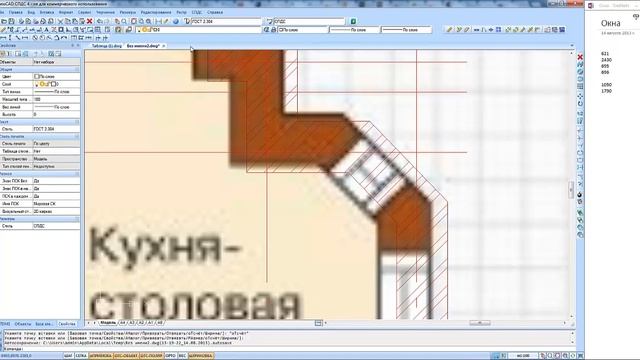nanocad СПДС. Окна смотреть онлайн