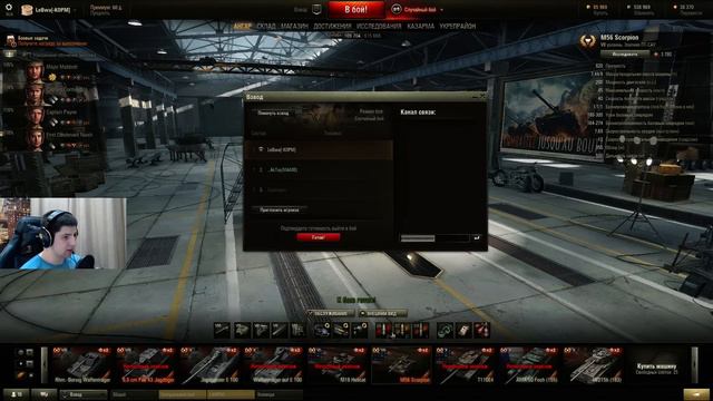 Серьезный взвод - LeBwa и _AkTep! World Of Tanks (wot)