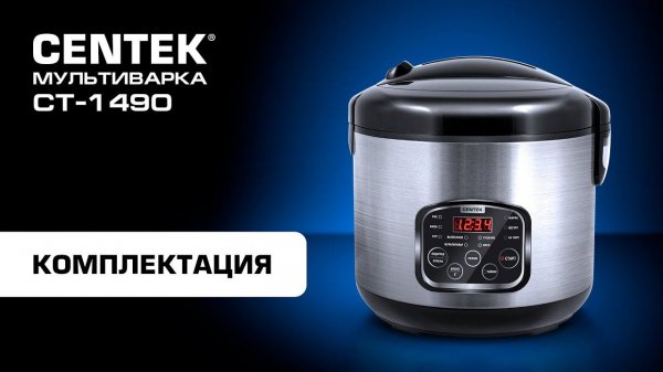 Новинка! Мультиварка CENTEK CT-1490 / Распаковка