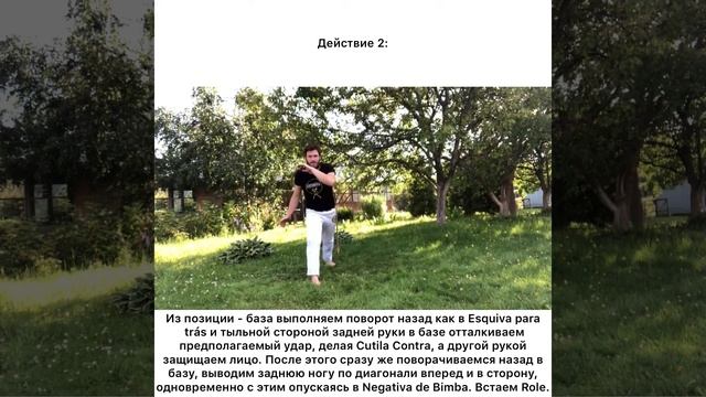 Capoeira technique. Ep.99: Комбинация - Cutila Contra + Negativa de Bimba + Role! смотреть онлайн