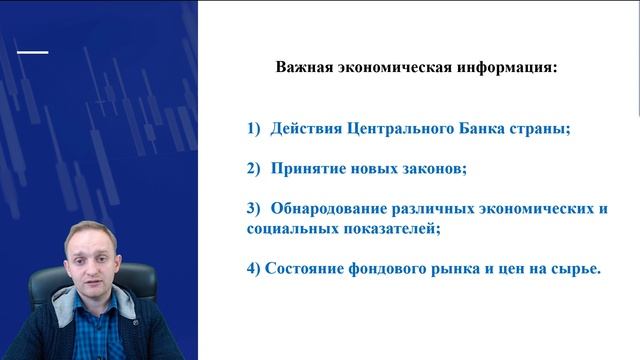 Зачем нужен фундаментальный анализ рынка смотреть онлайн