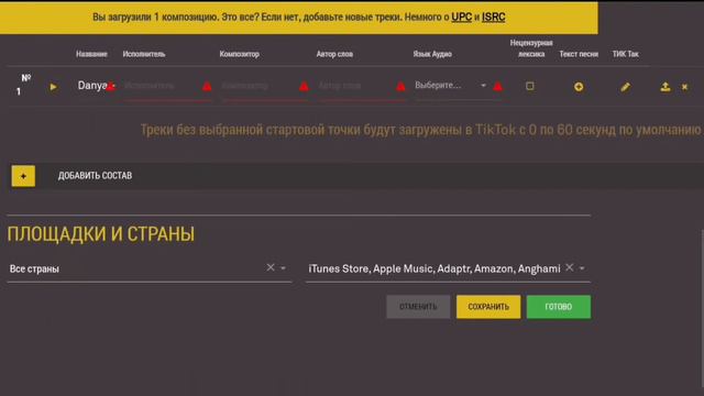 КАК БЕСПЛАТНО ВЫЛОЖИТЬ ТРЕК на ВСЕ ПЛОЩАДКИ | FreshTunes смотреть онлайн