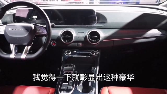 Dongfeng FORTHING T5 EVO смотреть онлайн