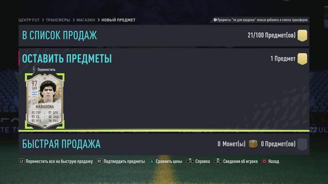 FIFA 22-ICONS смотреть онлайн