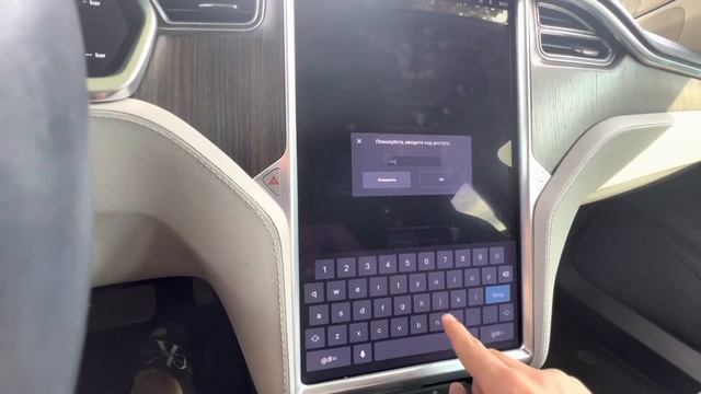 Как зайти в Сервисный режим Tesla смотреть онлайн
