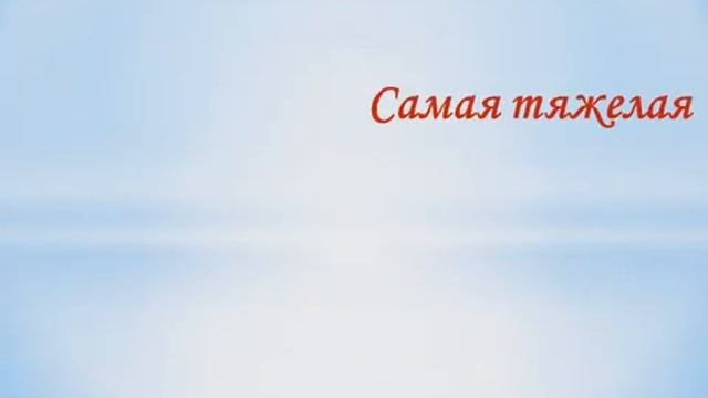 Выставка необычных книг "Самая-самая" Районная детская библиотека. смотреть онлайн