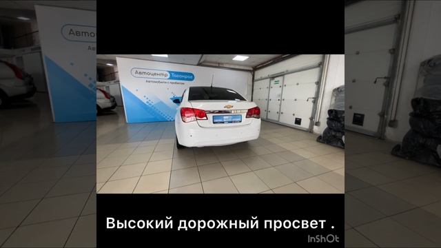 Шевроле Круз 2013 год АКПП!!! смотреть онлайн