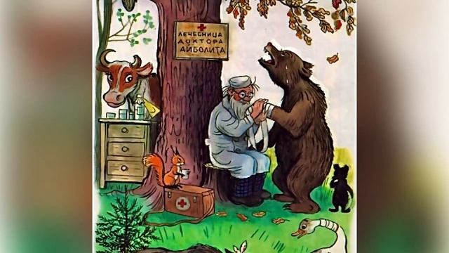 К. И. Чуковский «Айболит». 11 июня 2023 г. смотреть онлайн