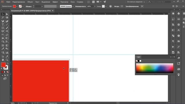 Урок Adobe Illustrator 2020 #1 - работа и особенности линейки и направляющих в программе Иллюстрато смотреть онлайн