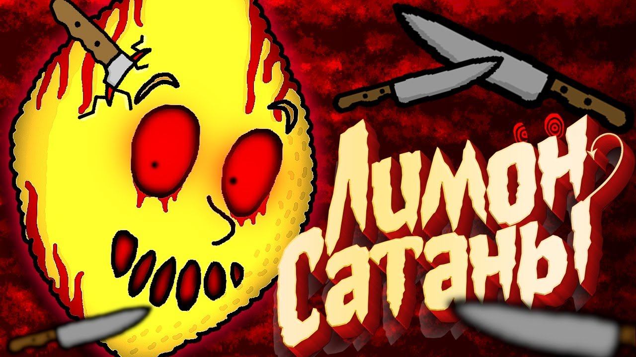 Ms Lemons - Все СЕКРЕТЫ смотреть онлайн