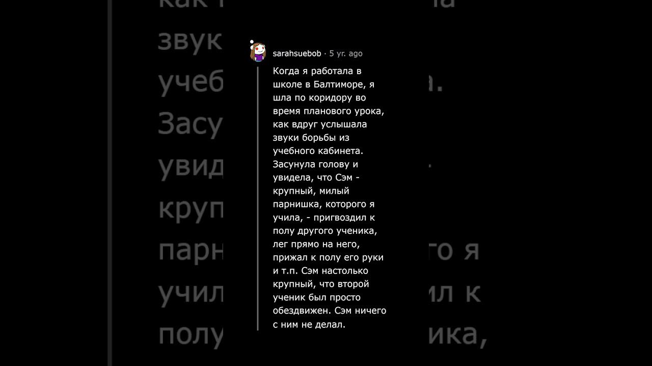 Учителя, Вам Приходилось Когда-нибудь Разнимать Учеников? смотреть онлайн