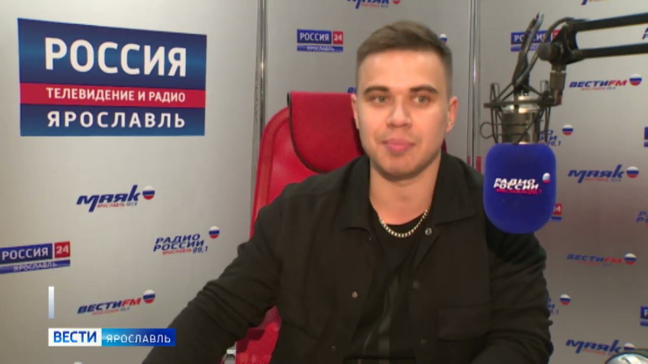 Ярославская область