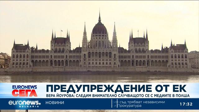 Вера Йоурова: Следим внимателно случващото се с медиите в Полша смотреть онлайн