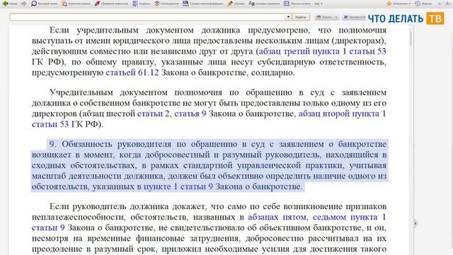 Юрист Live. Ответственность контролирующих лиц должника по делам о банкротстве смотреть онлайн