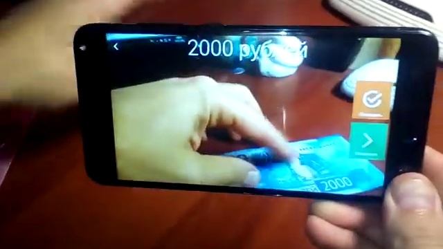 Как проверить новую банкноту 2000 руб. с помощью смартфона. смотреть онлайн
