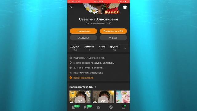 КАК В ОДНОКЛАССНИКАХ ЗАБЛОКИРОВАТЬ ЧЕЛОВЕКА? смотреть онлайн