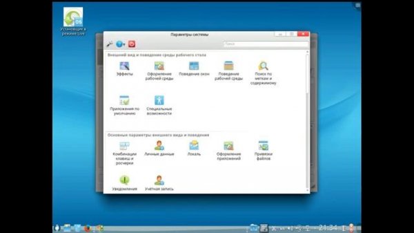 Часть первая,Rosa Linux R8 (Русская ОС на ядре Linux)
