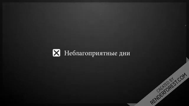 Лунный календарь лечения зубов на октябрь 2018 года смотреть онлайн