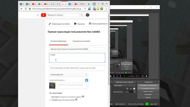 Прямая трансляция пользователя Neo GAMES смотреть онлайн