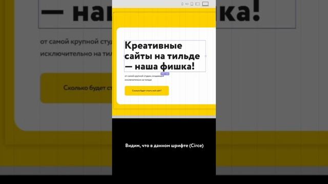 Как сделать отрицательный трекинг в Тильде смотреть онлайн