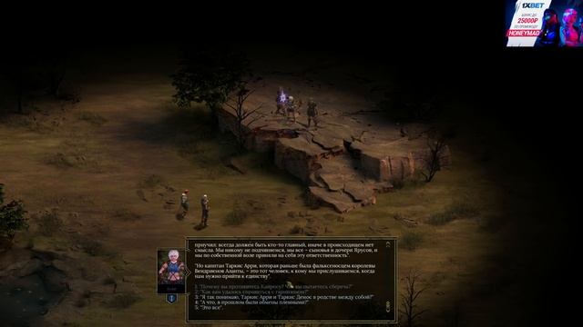 Тирания day 1 смотреть онлайн