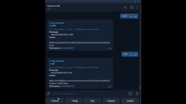 Видео- обзор Exzotron Telegram Bot. Управление выдачей топлива.