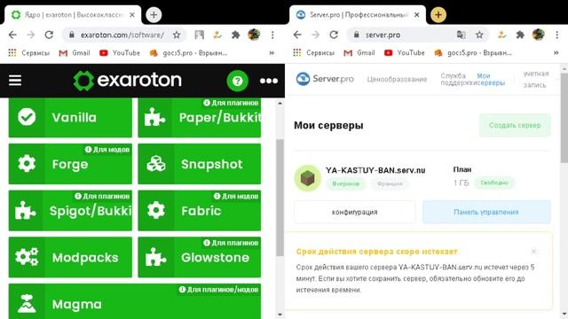 САМЫЕ ЛУЧШИЕ БЕСПЛАТНЫЕ ХОСТИНГИ СЕРВЕРОВ МАЙНКРАФТ смотреть онлайн