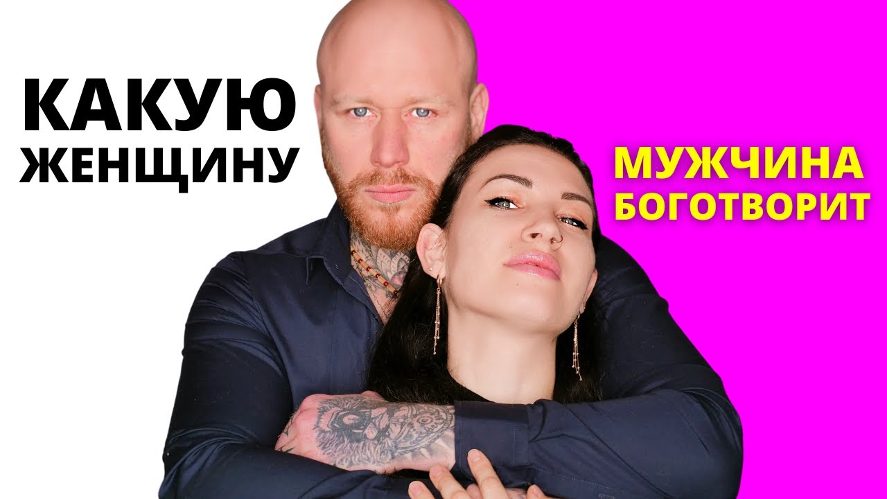 10 Золотых Правил НЕУДОБНОЙ (счастливой) Женщины. смотреть онлайн