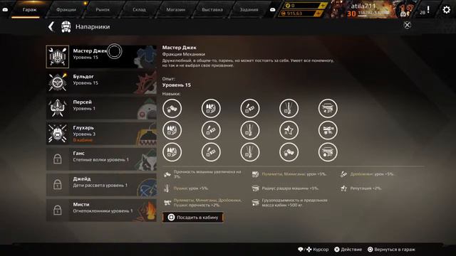 Ps4 Игра Crossout смотреть онлайн