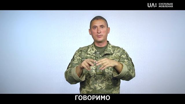 "Розумію тебе". Військовий Валерій Можарівський смотреть онлайн