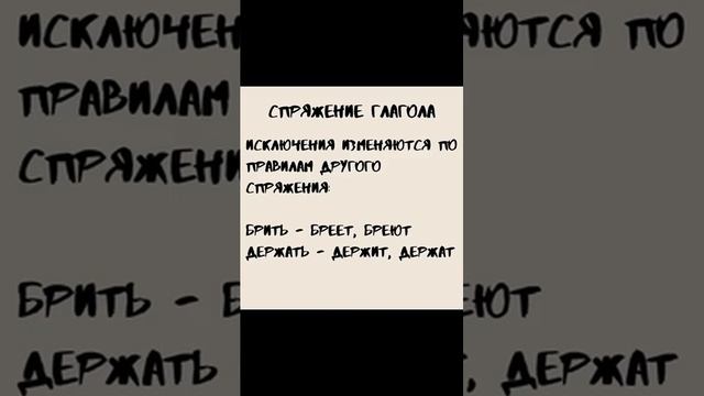 Личные окончания глаголов смотреть онлайн